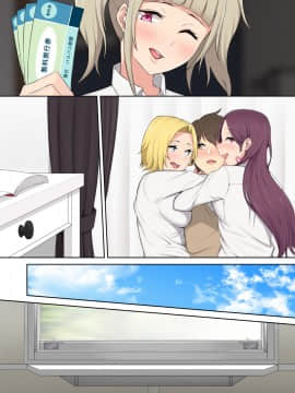 Imaizumin-Chi Wa Douyara Gal No Tamariba Ni Natteru Rashii 2_077_008