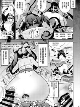Mahou Shoujo Saimin PakopaCause 2.9 Seisei Doudou Sanban Shoubu Hen_11_pakopakos2.9_011