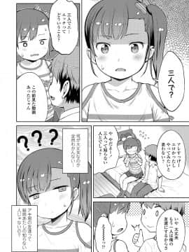 (成年コミック) [雑誌] COMIC LO 2019年12月号_006_005