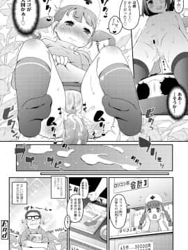 (成年コミック) [雑誌] COMIC LO 2019年12月号_036_035
