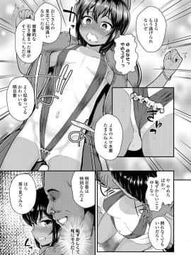 (成年コミック) [雑誌] COMIC LO 2019年12月号_049_048