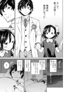 (成年コミック) [雑誌] COMIC LO 2019年12月号_073_072
