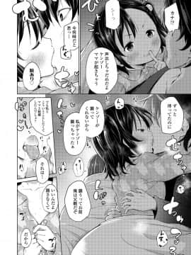(成年コミック) [雑誌] COMIC LO 2019年12月号_074_073