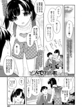 (成年コミック) [雑誌] COMIC LO 2019年12月号_307_306