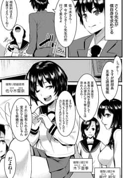 (成年コミック) [雑誌] コミックグレープ Vol.73_197