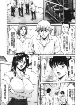 [風的工房][星野竜一] 女教師ハント 女教師狩獵記_007