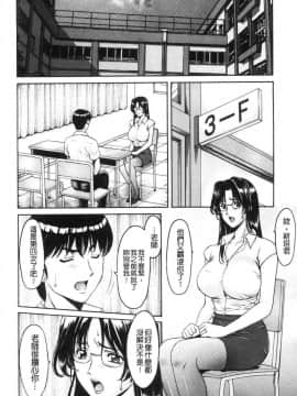 [風的工房][星野竜一] 女教師ハント 女教師狩獵記_008
