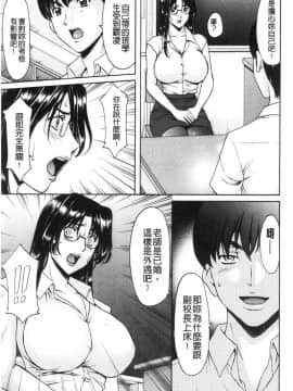 [風的工房][星野竜一] 女教師ハント 女教師狩獵記_009