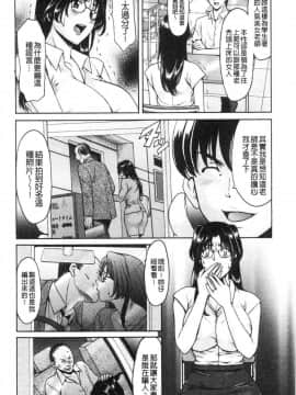 [風的工房][星野竜一] 女教師ハント 女教師狩獵記_010