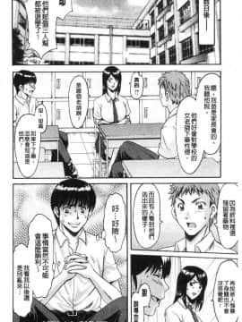 [風的工房][星野竜一] 女教師ハント 女教師狩獵記_066