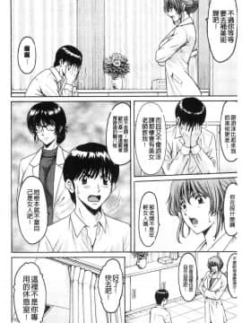 [風的工房][星野竜一] 女教師ハント 女教師狩獵記_068