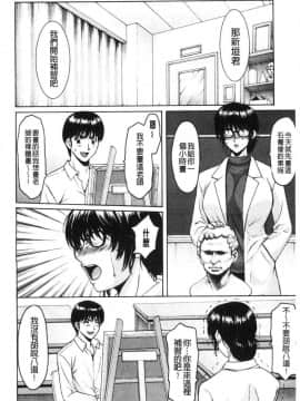 [風的工房][星野竜一] 女教師ハント 女教師狩獵記_070