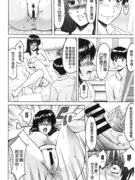 [風的工房][星野竜一] 女教師ハント 女教師狩獵記_076