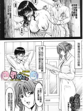 [風的工房][星野竜一] 女教師ハント 女教師狩獵記_088