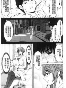 [風的工房][星野竜一] 女教師ハント 女教師狩獵記_089