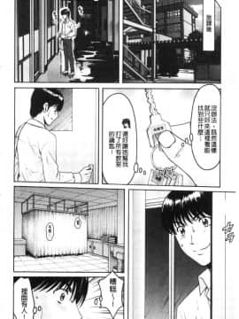 [風的工房][星野竜一] 女教師ハント 女教師狩獵記_090