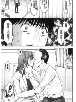 [風的工房][星野竜一] 女教師ハント 女教師狩獵記_091
