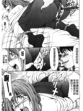 [風的工房][星野竜一] 女教師ハント 女教師狩獵記_119
