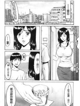 [風的工房][星野竜一] 女教師ハント 女教師狩獵記_122