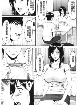 [風的工房][星野竜一] 女教師ハント 女教師狩獵記_123