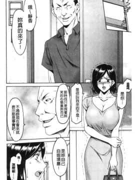 [風的工房][星野竜一] 女教師ハント 女教師狩獵記_130