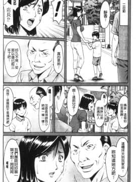 [風的工房][星野竜一] 女教師ハント 女教師狩獵記_131