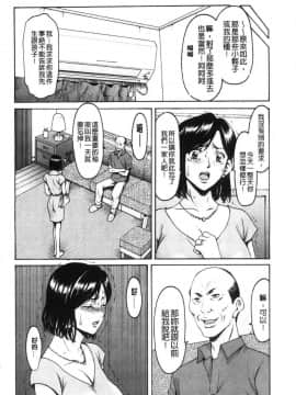 [風的工房][星野竜一] 女教師ハント 女教師狩獵記_132