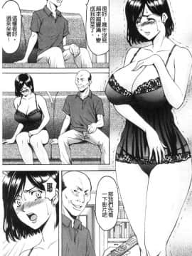 [風的工房][星野竜一] 女教師ハント 女教師狩獵記_133