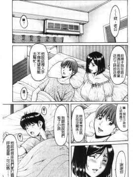 [風的工房][星野竜一] 女教師ハント 女教師狩獵記_149