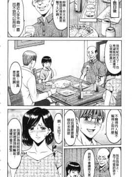 [風的工房][星野竜一] 女教師ハント 女教師狩獵記_150