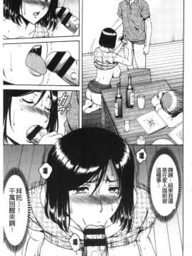 [風的工房][星野竜一] 女教師ハント 女教師狩獵記_153