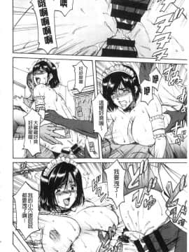 [風的工房][星野竜一] 女教師ハント 女教師狩獵記_164