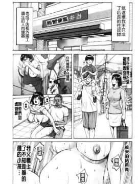 [風的工房][星野竜一] 女教師ハント 女教師狩獵記_165