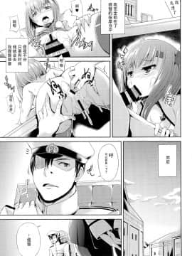 [脸肿汉化组](C89) [水割り猫 (トヨ)] 覚えたて大鳳!! (艦隊これくしょん -艦これ-)_kancolle040