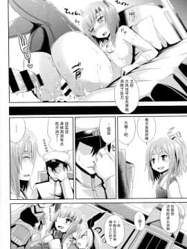 [脸肿汉化组](C89) [水割り猫 (トヨ)] 覚えたて大鳳!! (艦隊これくしょん -艦これ-)_kancolle053
