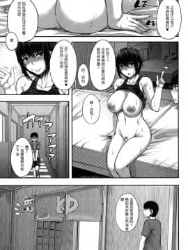 [鬼畜王汉化组][ゆたかめ] お姉ちゃん ブートキャンプようこそ！1~3_024_1_23