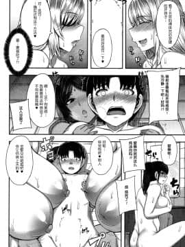 [鬼畜王汉化组][ゆたかめ] お姉ちゃん ブートキャンプようこそ！1~3_027_1_26