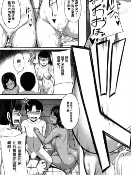 [鬼畜王汉化组][ゆたかめ] お姉ちゃん ブートキャンプようこそ！1~3_043_1_41.5