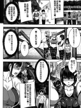 [鬼畜王汉化组][ゆたかめ] お姉ちゃん ブートキャンプようこそ！1~3_044_1_42