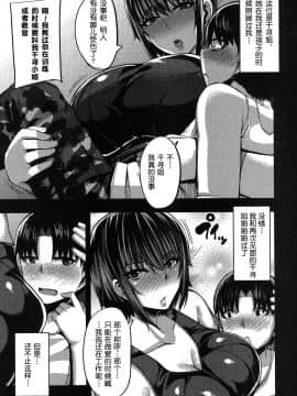 [鬼畜王汉化组][ゆたかめ] お姉ちゃん ブートキャンプようこそ！1~3_047_2_3A
