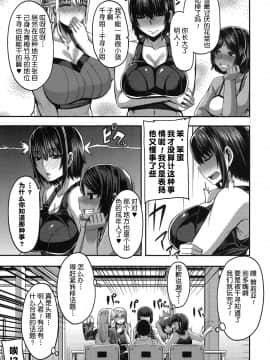 [鬼畜王汉化组][ゆたかめ] お姉ちゃん ブートキャンプようこそ！1~3_049_2_5A
