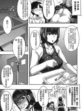 [鬼畜王汉化组][ゆたかめ] お姉ちゃん ブートキャンプようこそ！1~3_051_2_7A