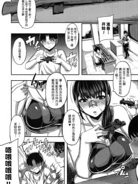 [鬼畜王汉化组][ゆたかめ] お姉ちゃん ブートキャンプようこそ！1~3_052_2_8A