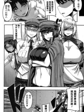 [鬼畜王汉化组][ゆたかめ] お姉ちゃん ブートキャンプようこそ！1~3_063_2_20A