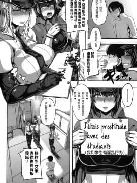 [鬼畜王汉化组][ゆたかめ] お姉ちゃん ブートキャンプようこそ！1~3_065_2_22A