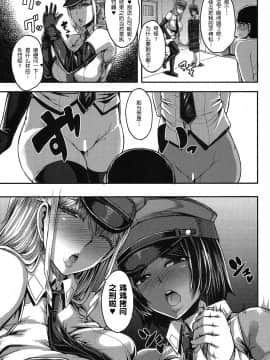 [鬼畜王汉化组][ゆたかめ] お姉ちゃん ブートキャンプようこそ！1~3_066_2_23A