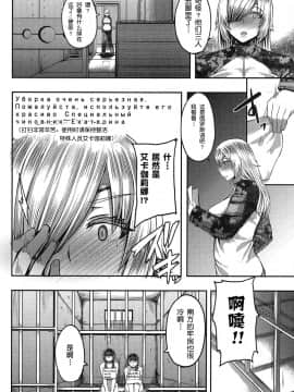 [鬼畜王汉化组][ゆたかめ] お姉ちゃん ブートキャンプようこそ！1~3_083_2_40A