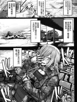 [鬼畜王汉化组][ゆたかめ] お姉ちゃん ブートキャンプようこそ！1~3_084_3_1