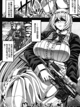[鬼畜王汉化组][ゆたかめ] お姉ちゃん ブートキャンプようこそ！1~3_085_3_2