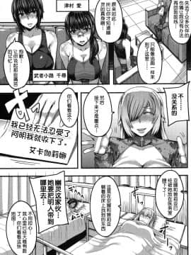 [鬼畜王汉化组][ゆたかめ] お姉ちゃん ブートキャンプようこそ！1~3_086_3_3